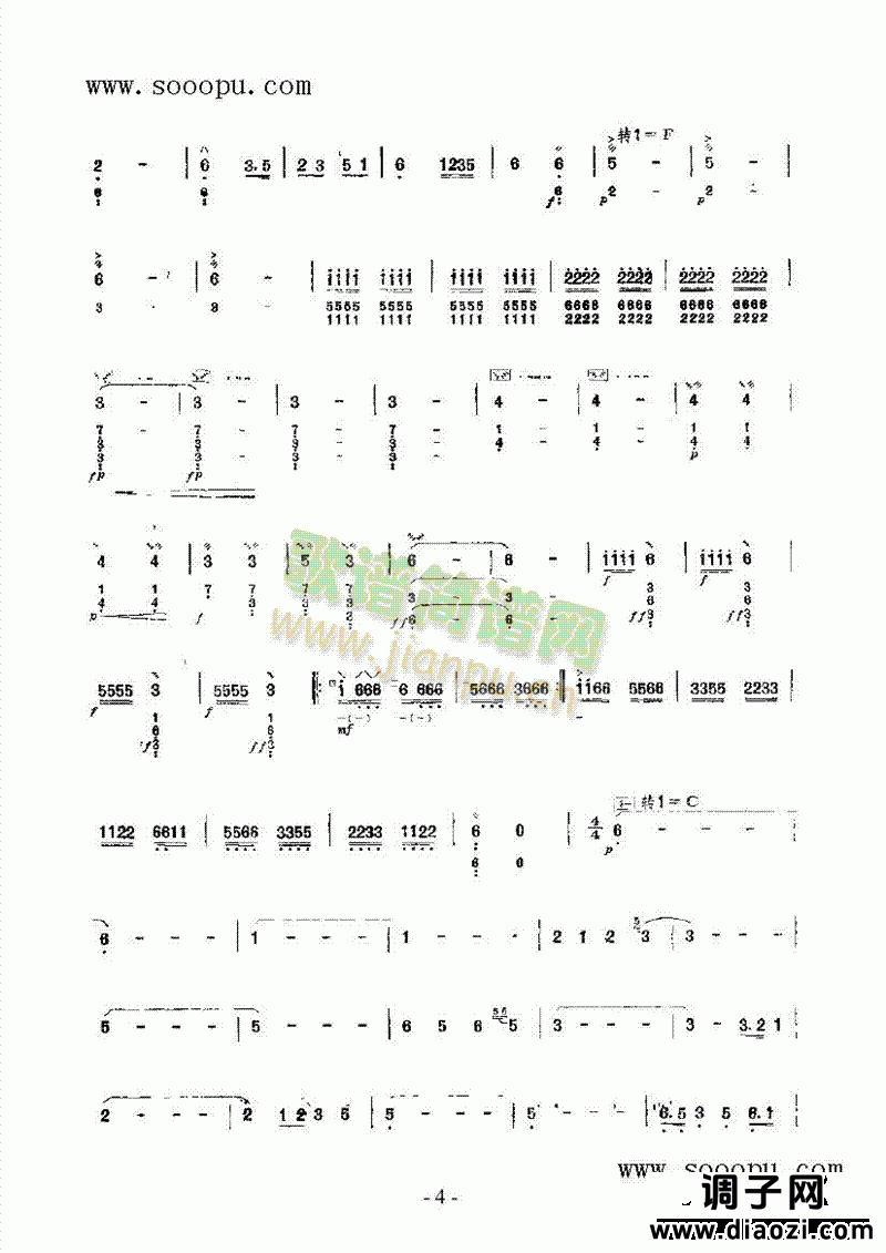 塞外铁骑 民乐类 阮