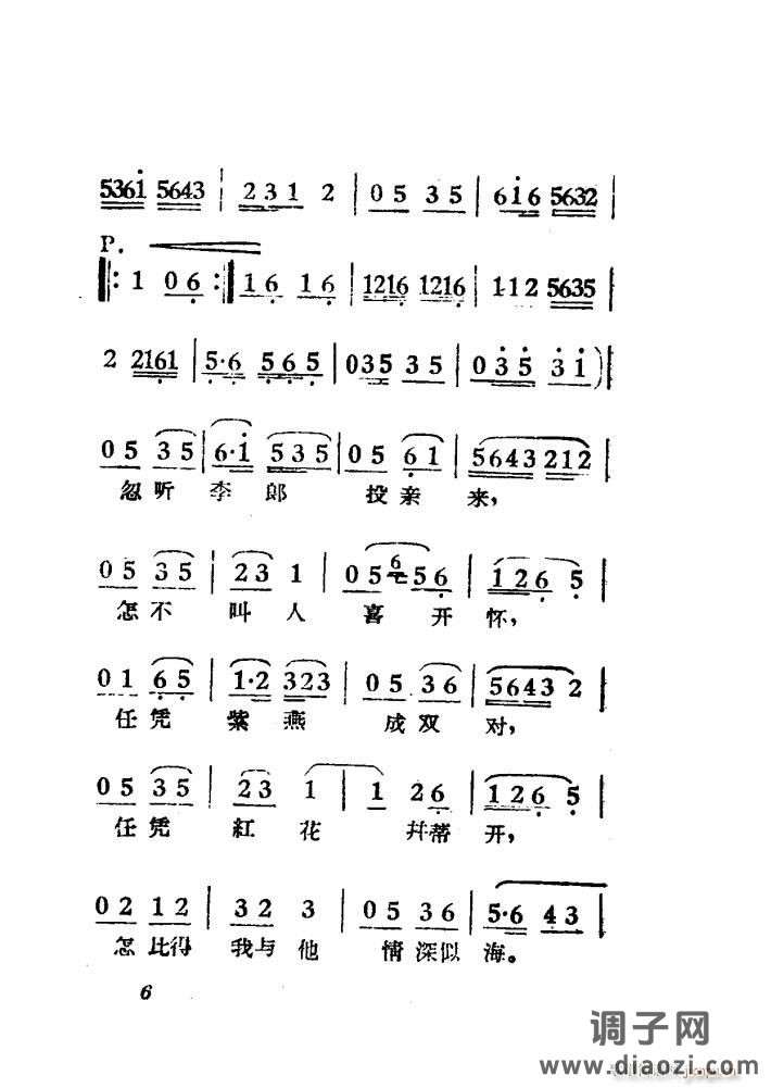 女驸马（黄梅 ）（电影版）（00-50）