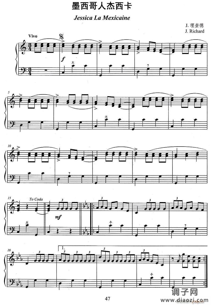 墨西哥人杰西卡