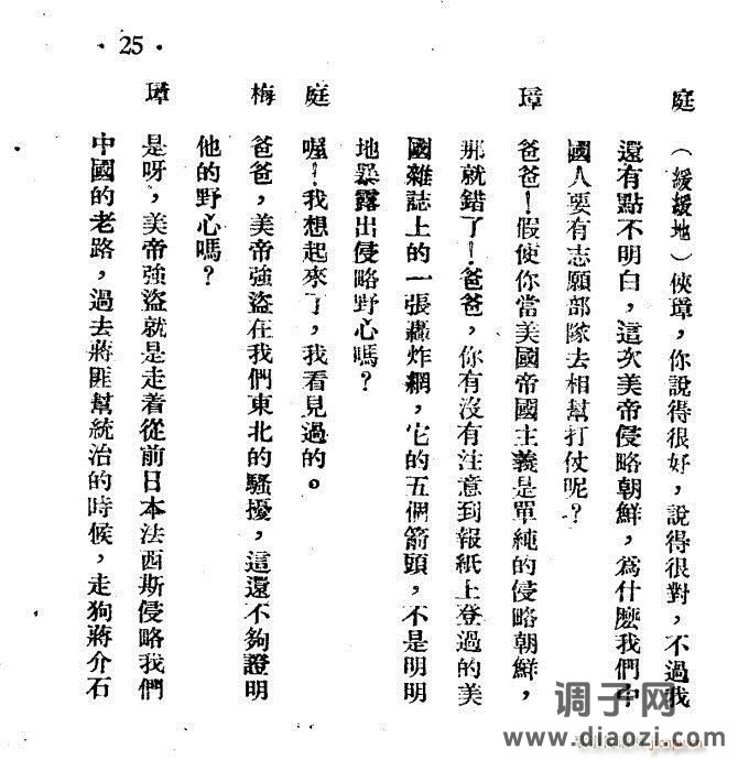 越剧《好父亲》21-28