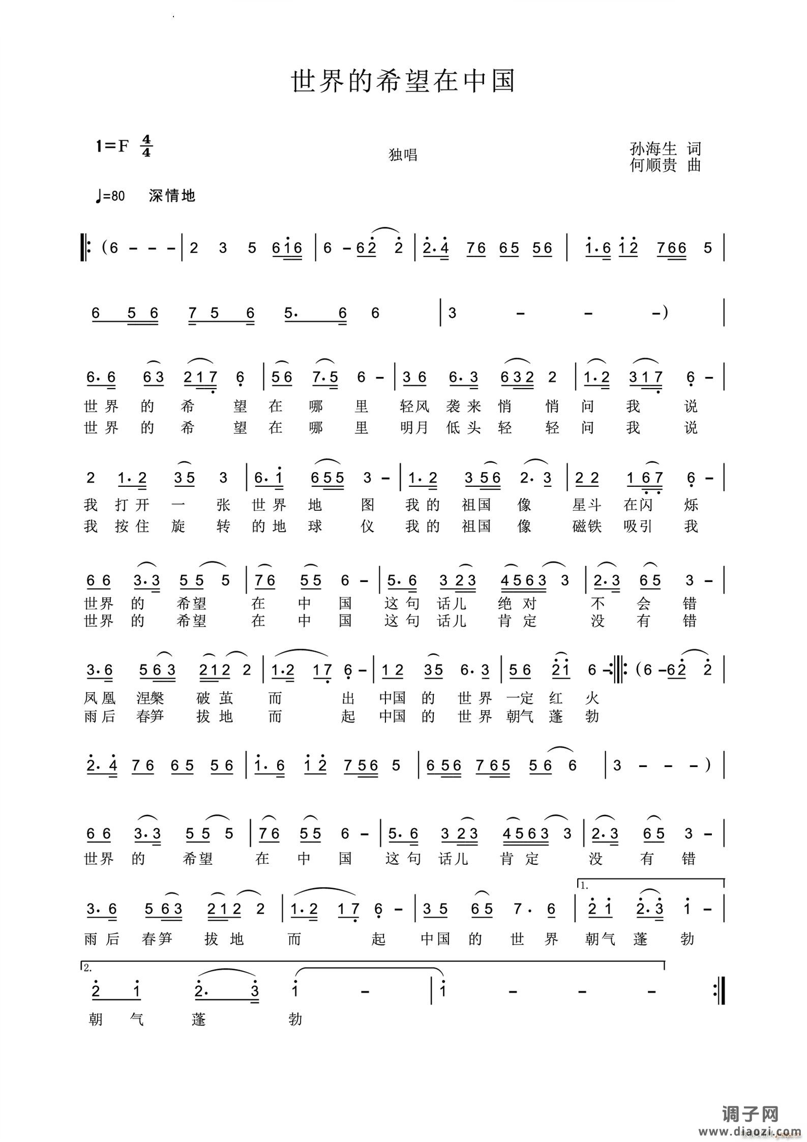 世界的希望在中国