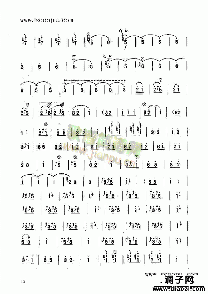 抬花轿 民乐类 唢呐