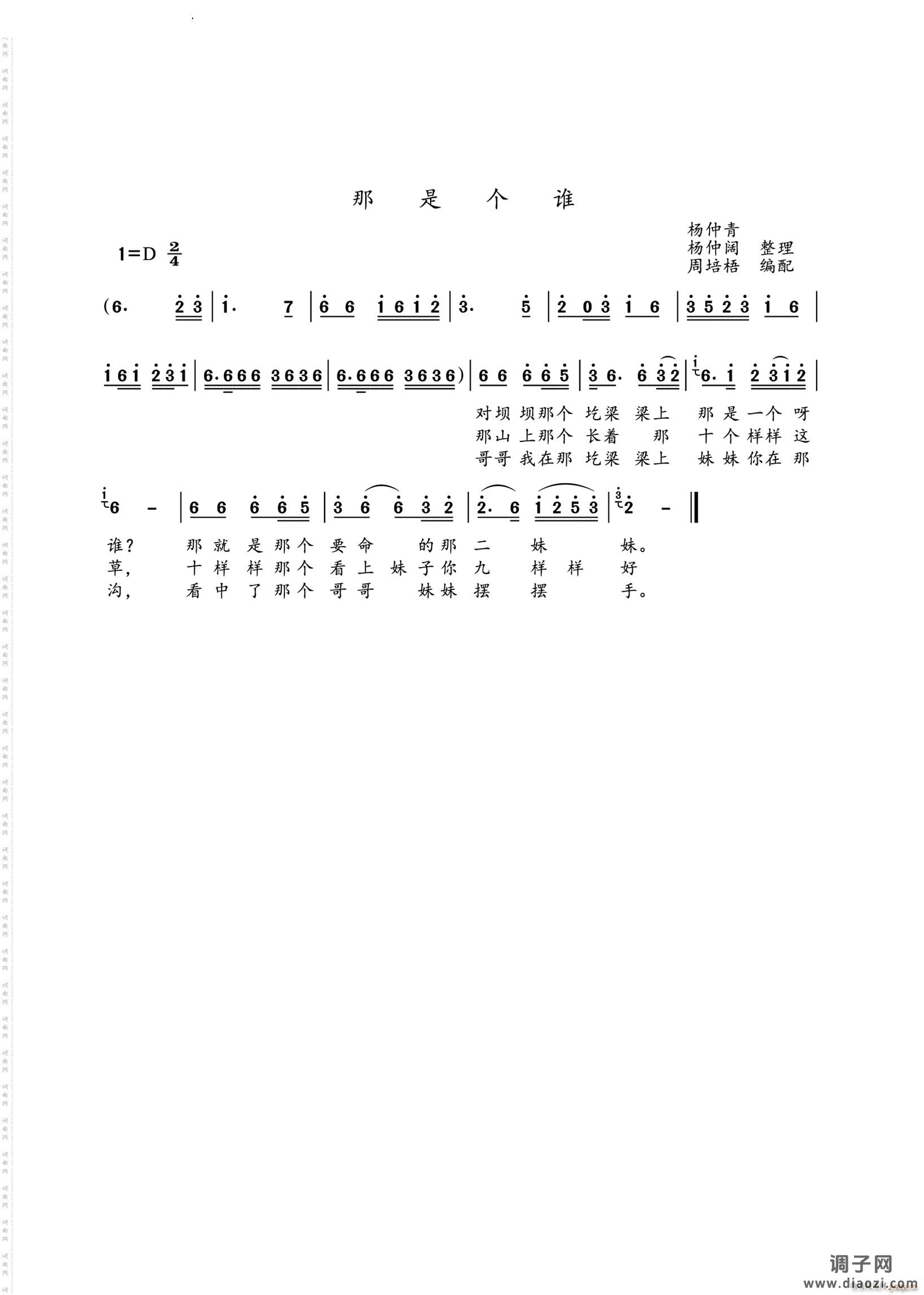 那个是谁打硪号子