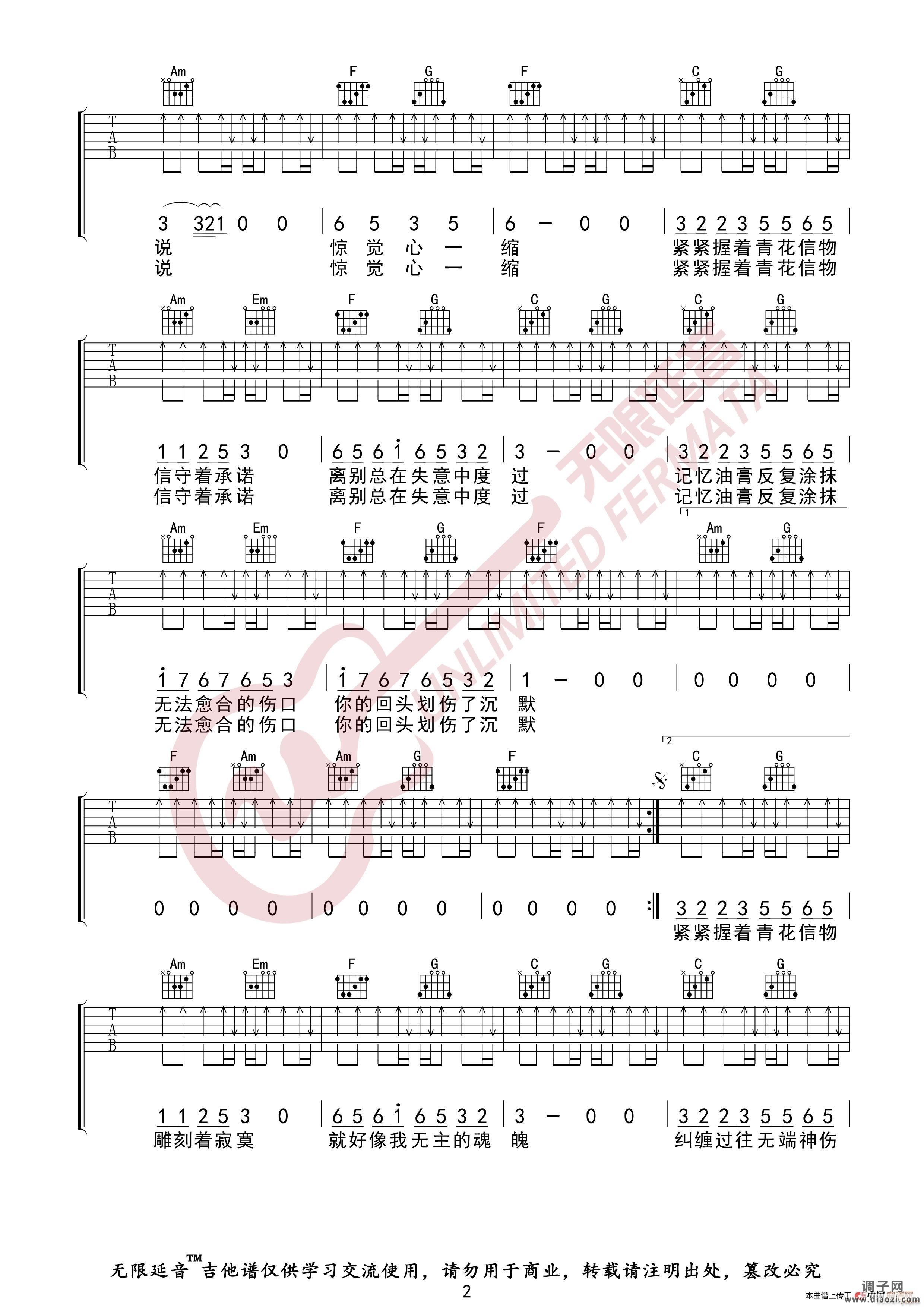 周传雄 青花 （无限延音编配）