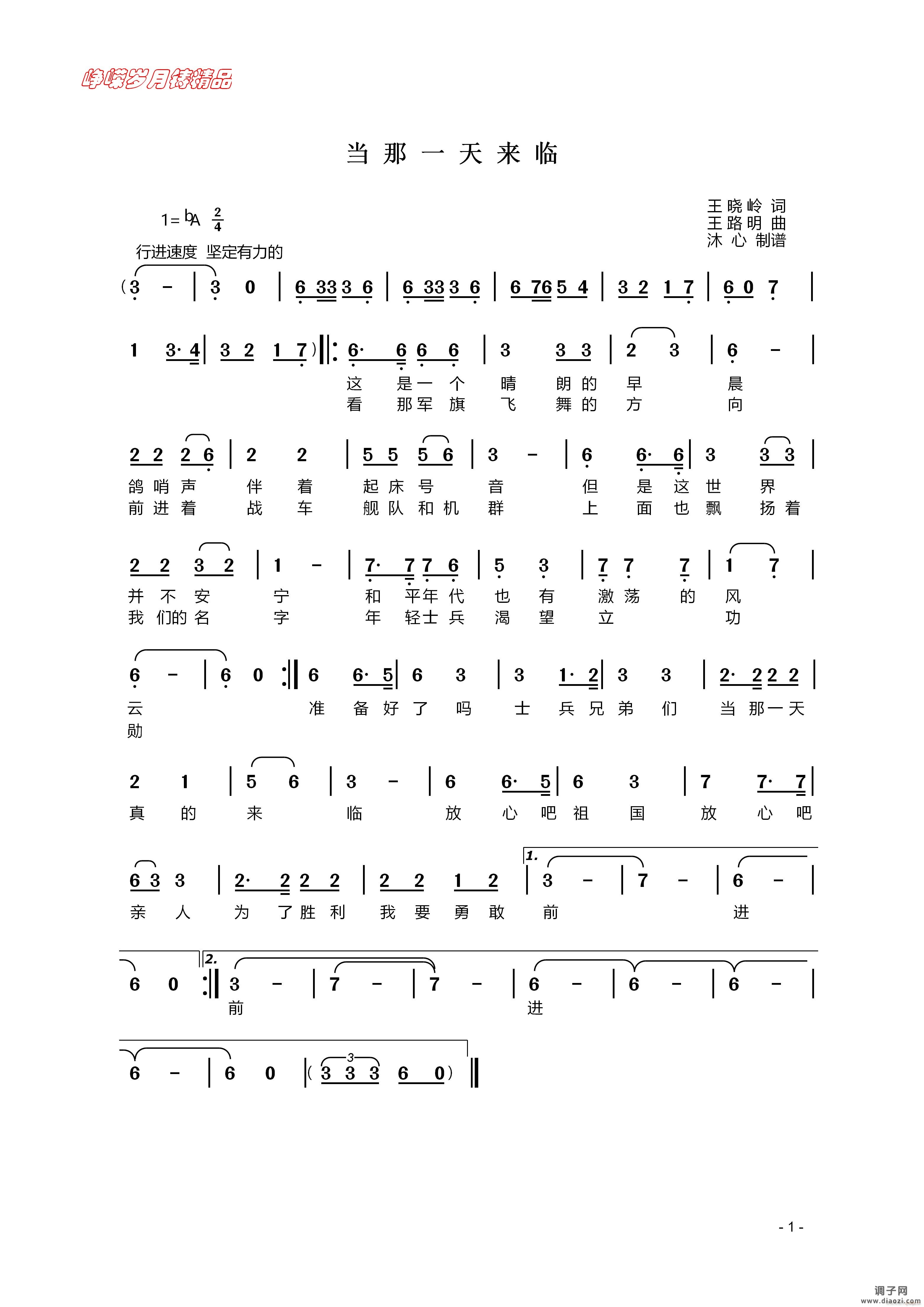 当那一天来临 】百年精品】