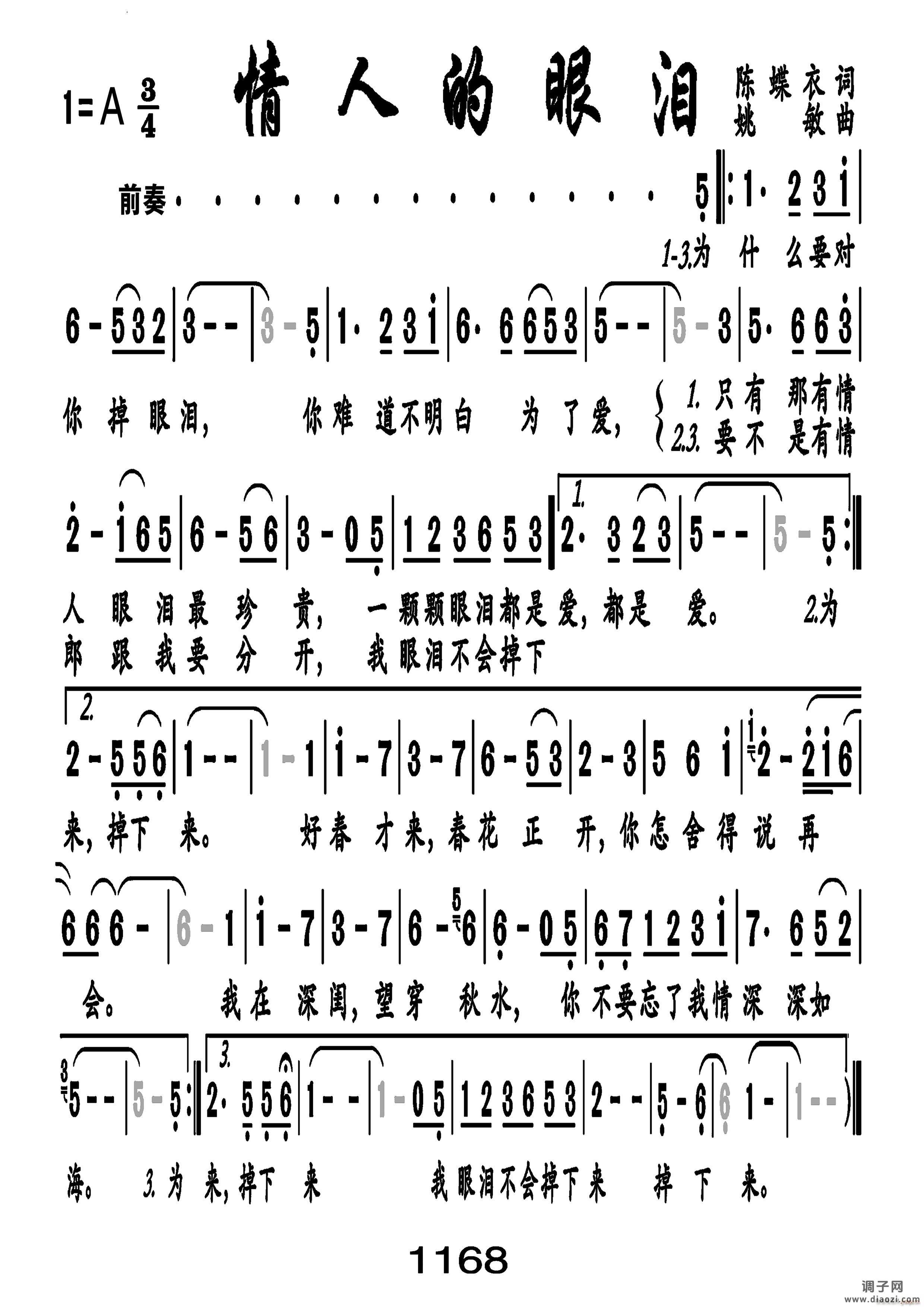 情人的眼泪编号-028