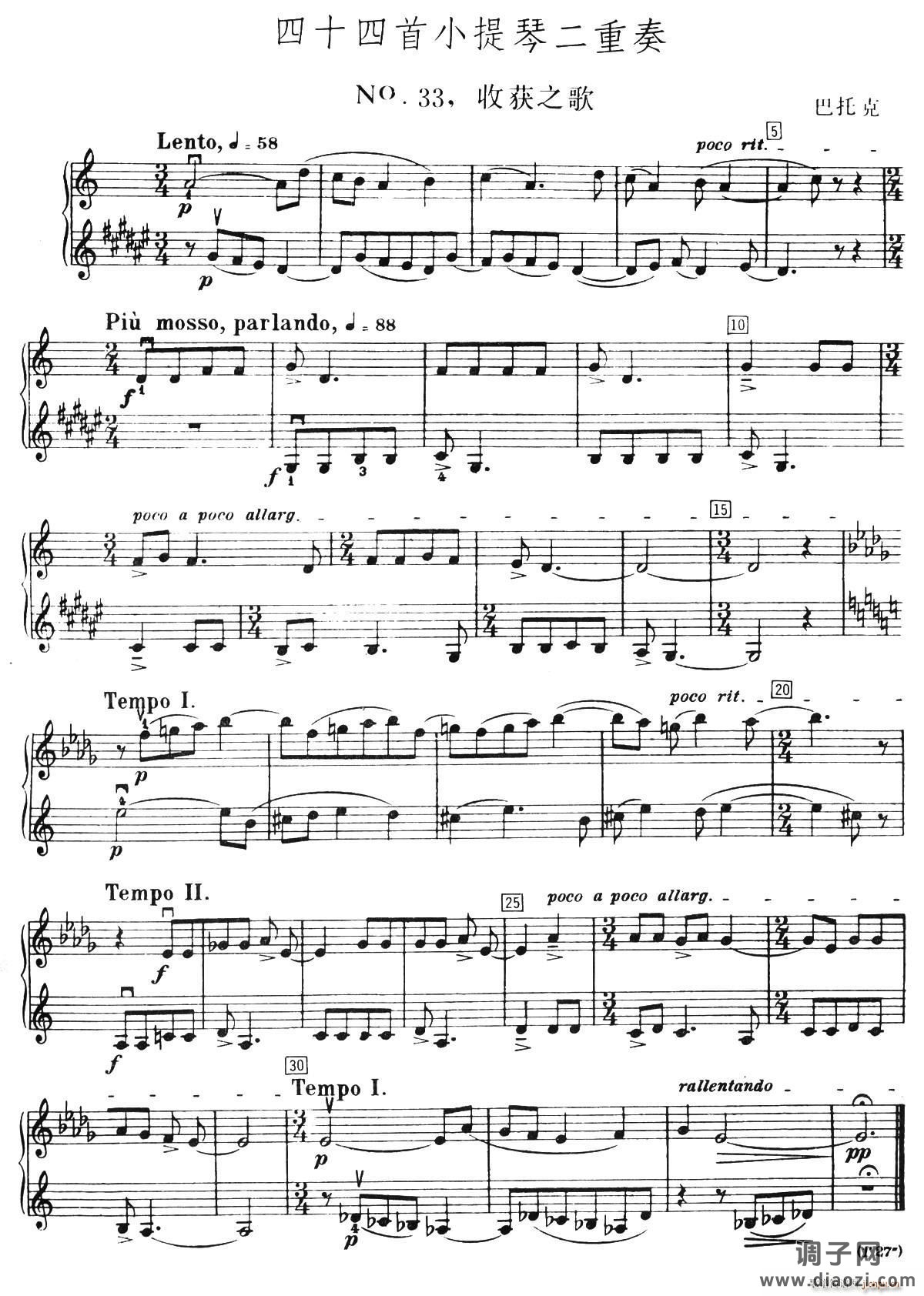 收获之歌（小提琴二重奏）