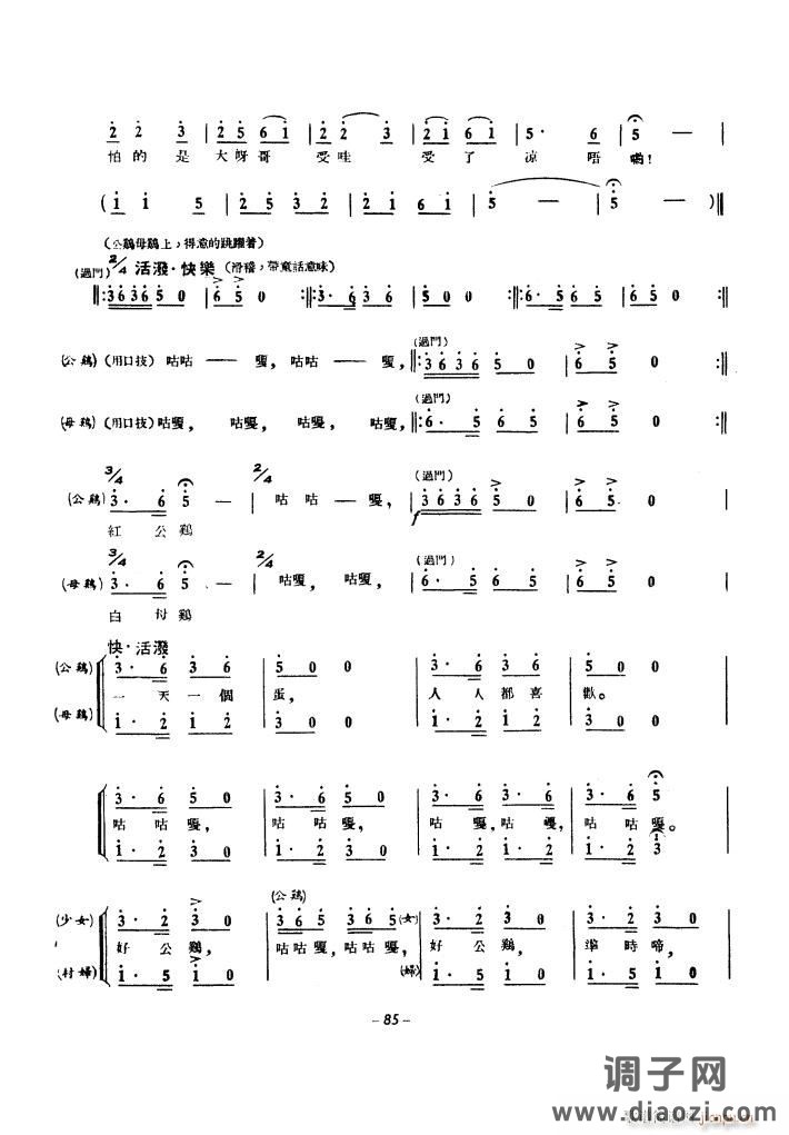 生产运动大合唱(1939年)