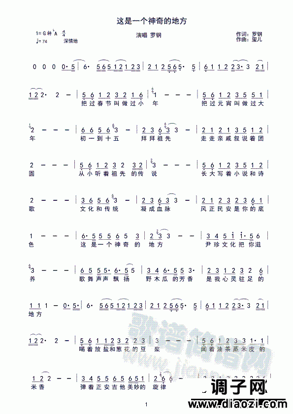 这是一个神奇的地方