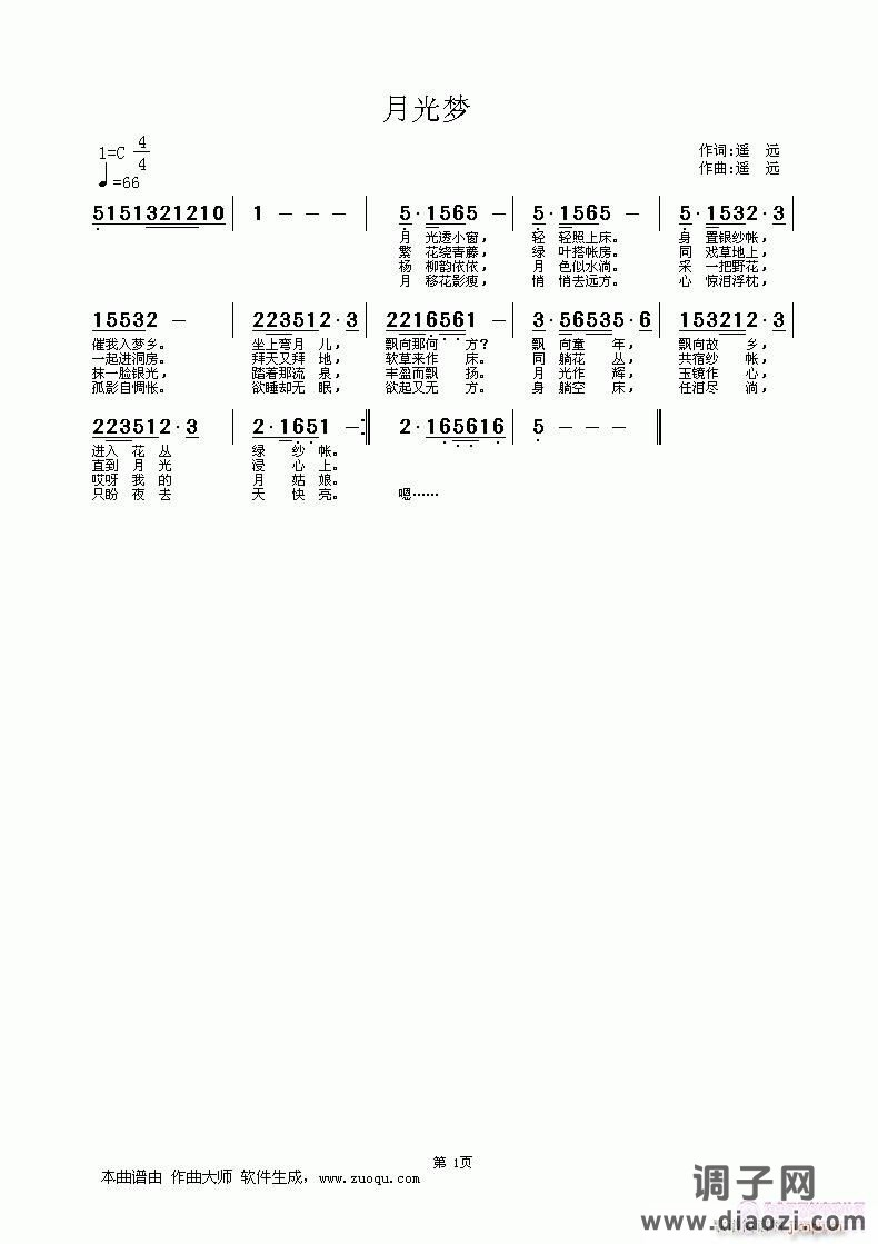[民通]  月光梦（遥  远词曲编）