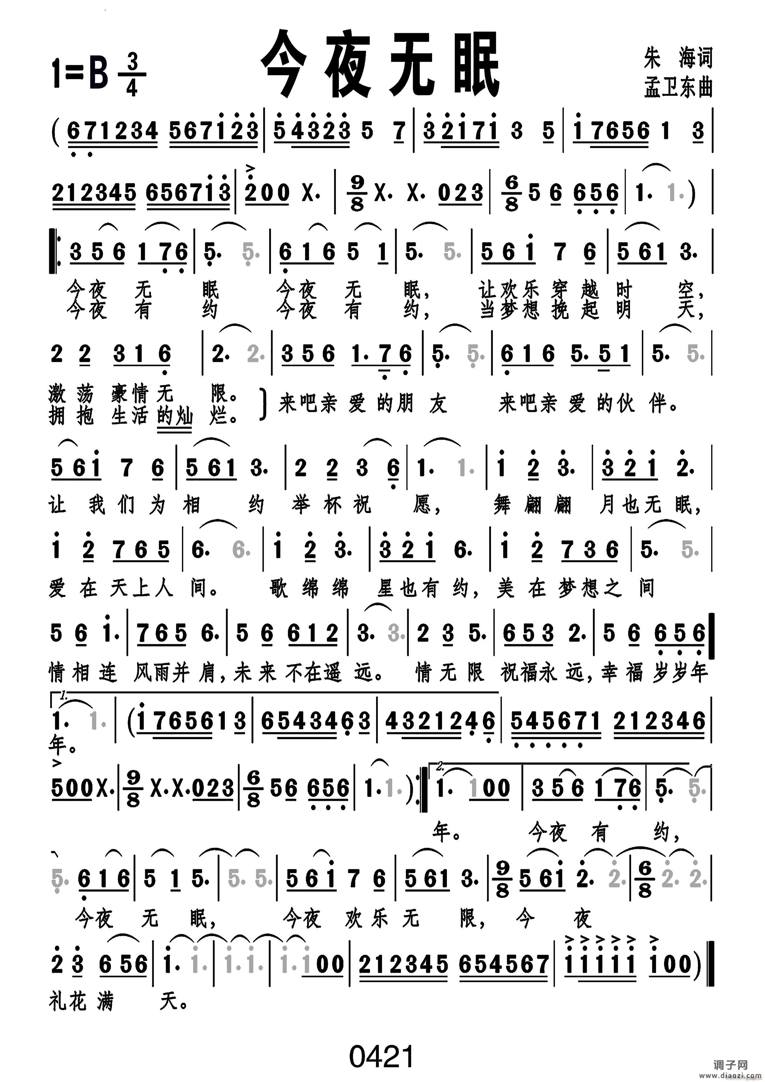今夜无眠编号-034