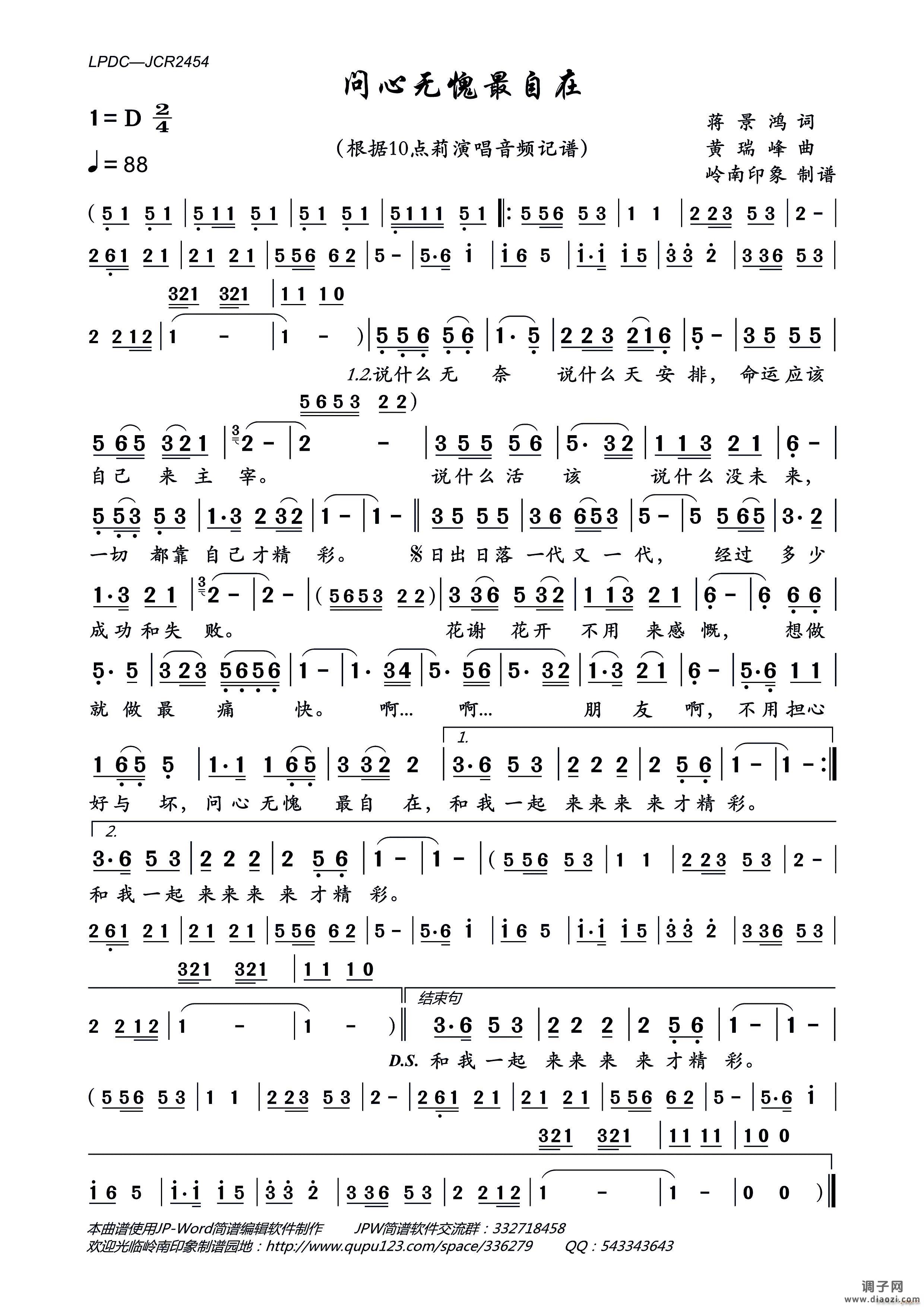 问心无愧最自在