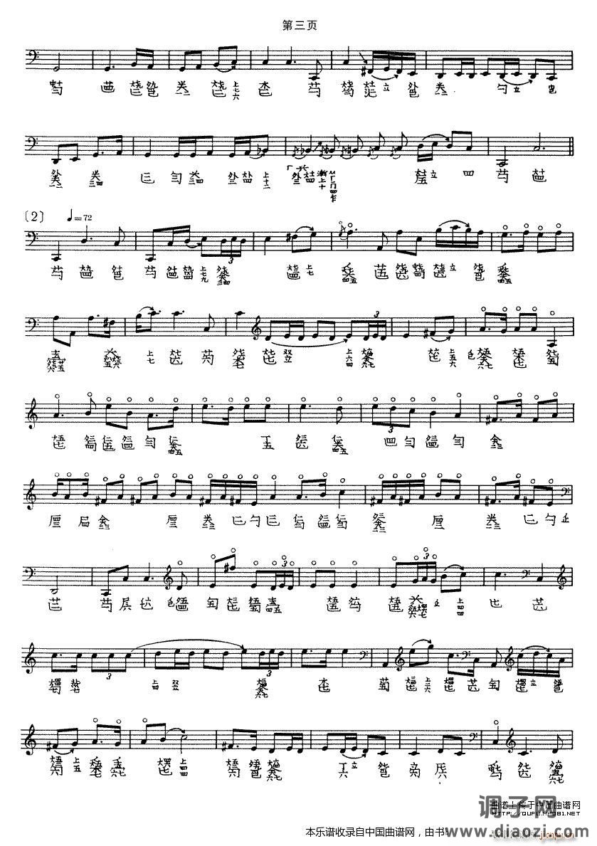 幽兰（ 演奏版、古琴谱）