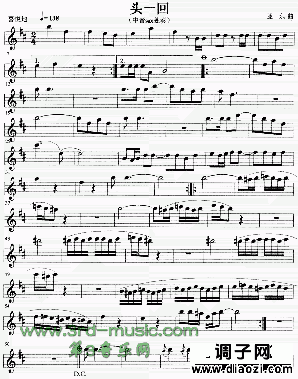 头一回[萨克斯谱]