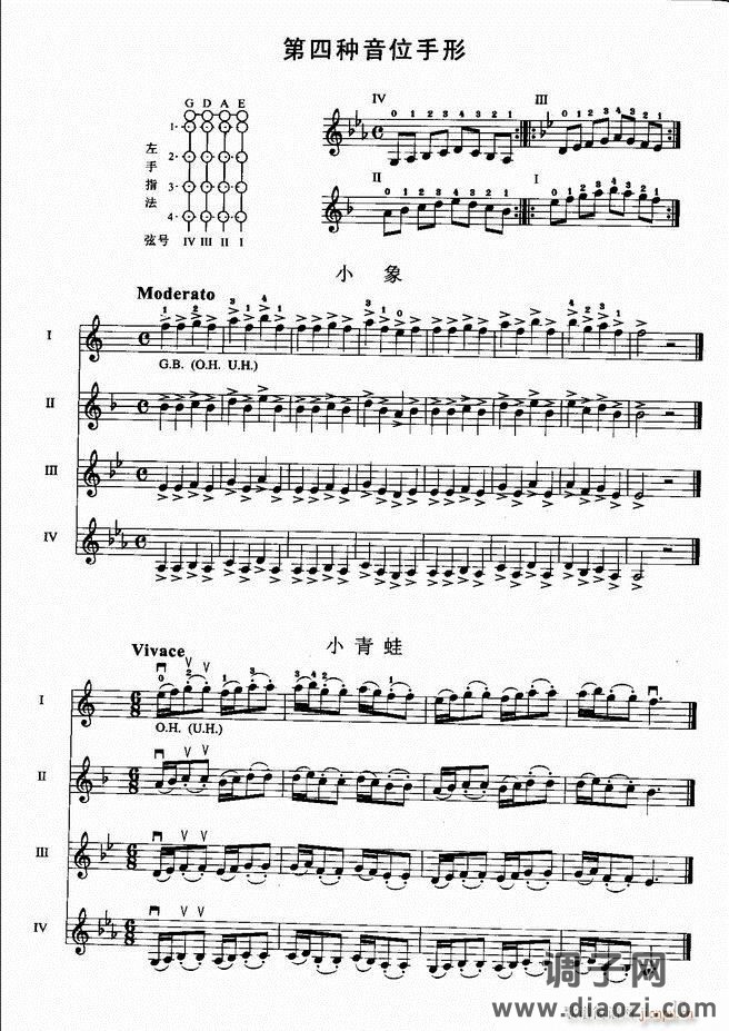 小提琴初级教程