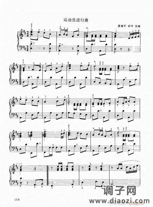 跟我学手风琴101-120