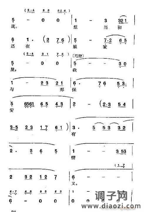 沪剧《罗汉钱》