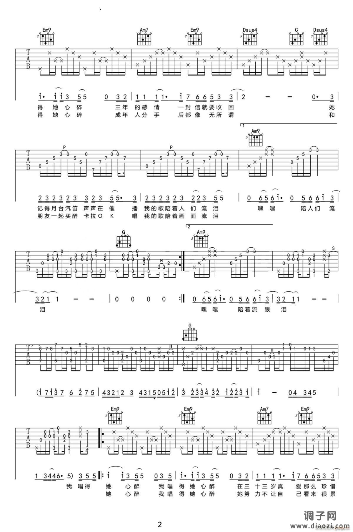 她来听我的演唱会 -G调