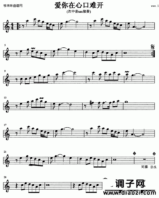 爱你在心口难开 (萨克司谱)