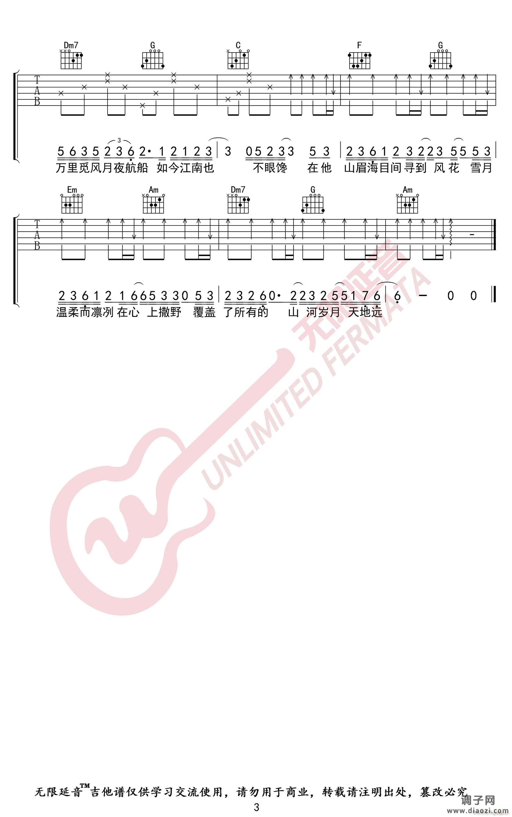 吹灭小山河 （ 国风堂 C调原版编配）