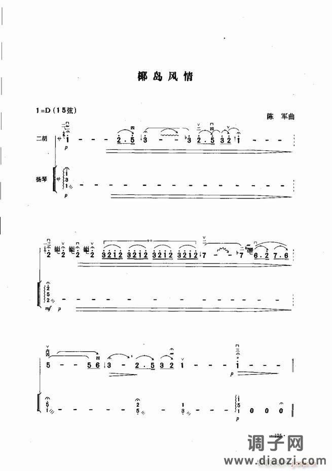 中国二胡名曲集锦南北音乐风格121-180