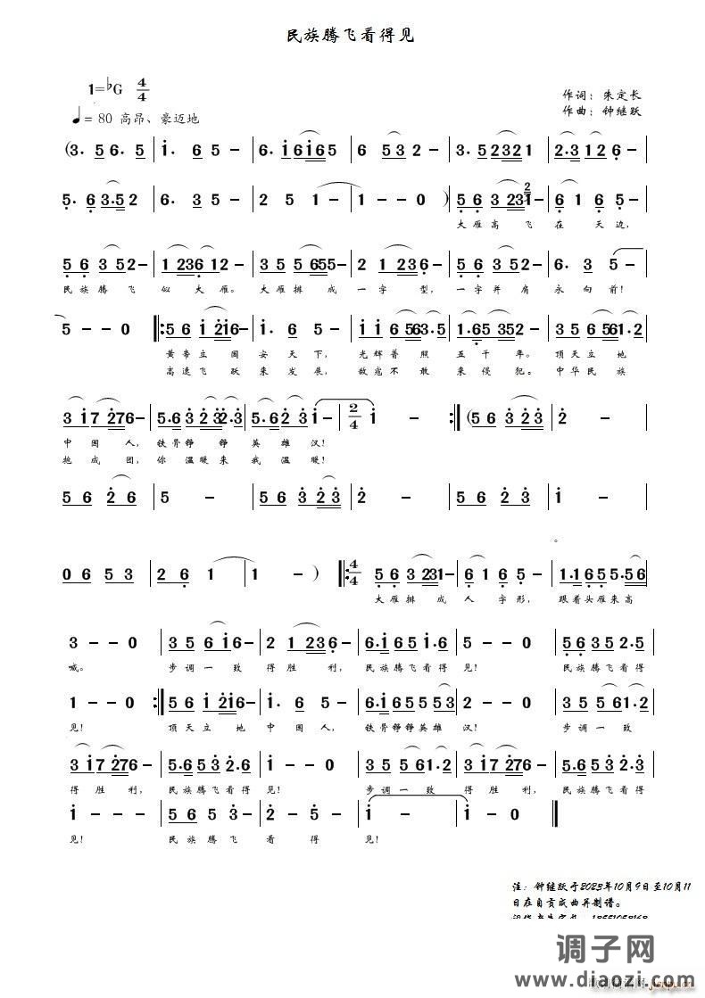 民族腾飞看得见