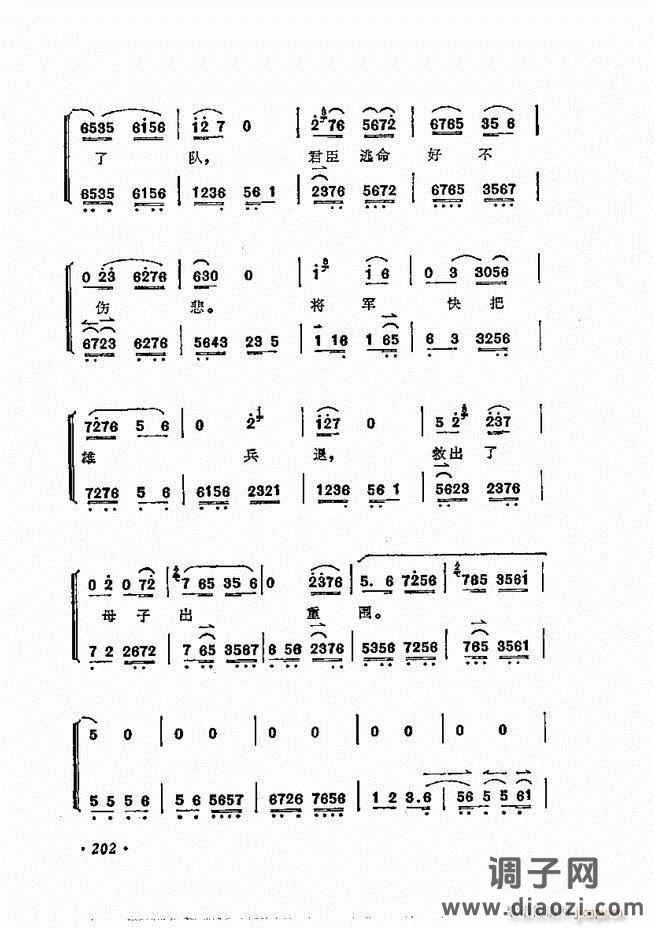 唱腔选集 181-240