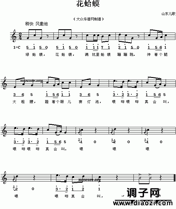 儿童歌曲:花蛤蟆