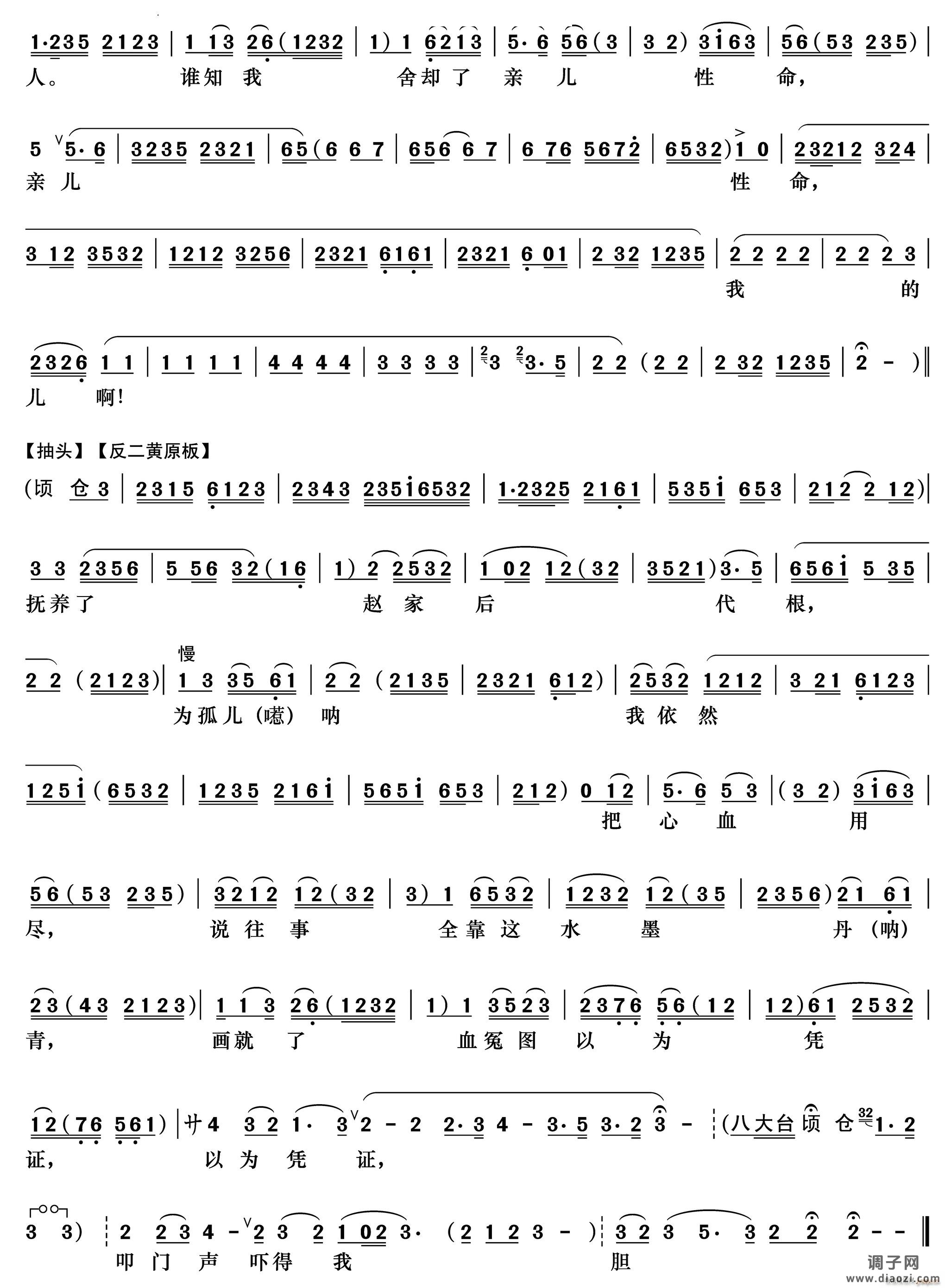 老程婴提笔泪难忍《赵氏孤儿》程婴唱段