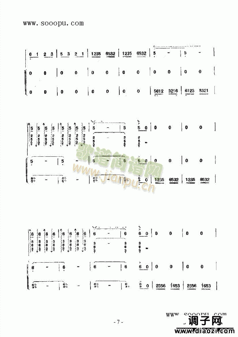 流水颂 民乐类 阮