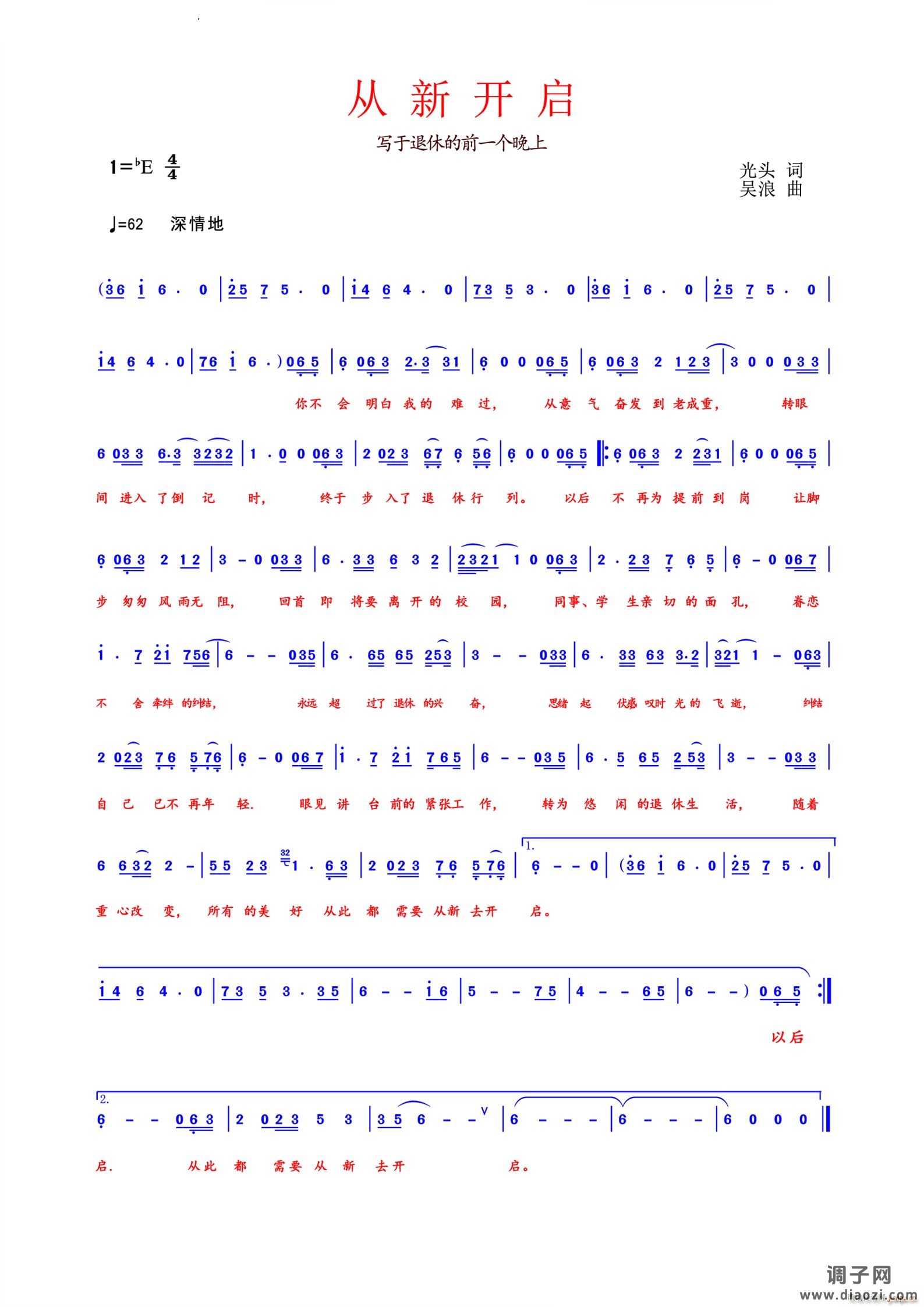 从新开启写于退休的前一个晚上