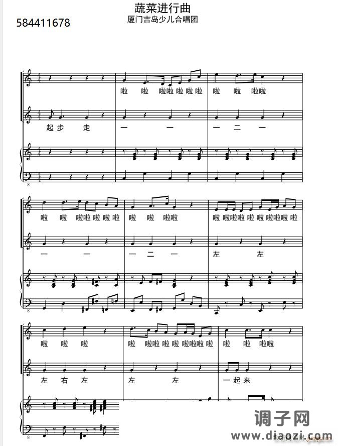 蔬菜进行曲合唱谱