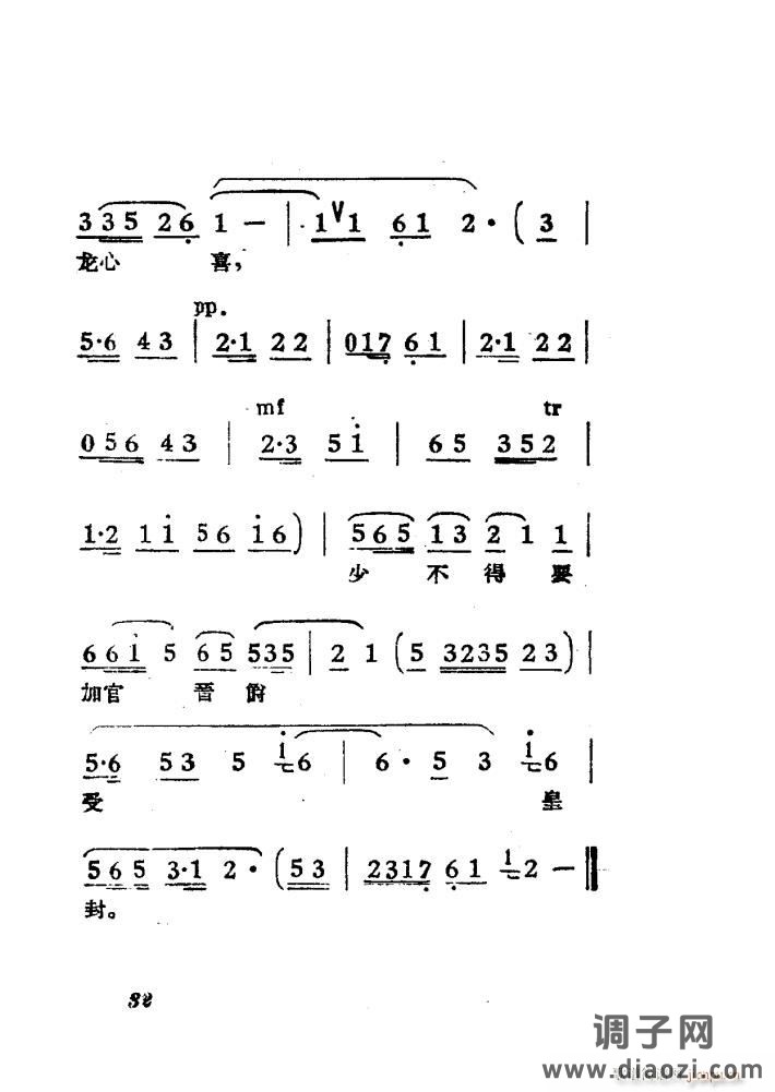 女驸马（黄梅 ）（电影版）（00-50）