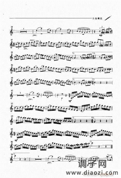 双簧管演奏入门与提高 目录附