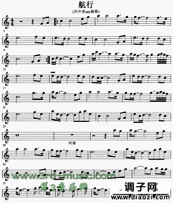 航行[萨克斯谱]