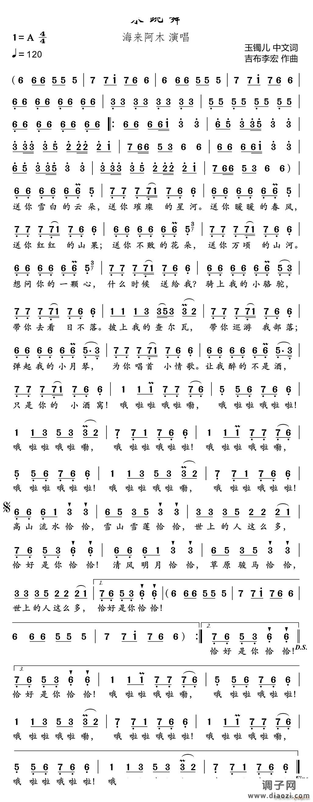 来跳舞有声动态谱