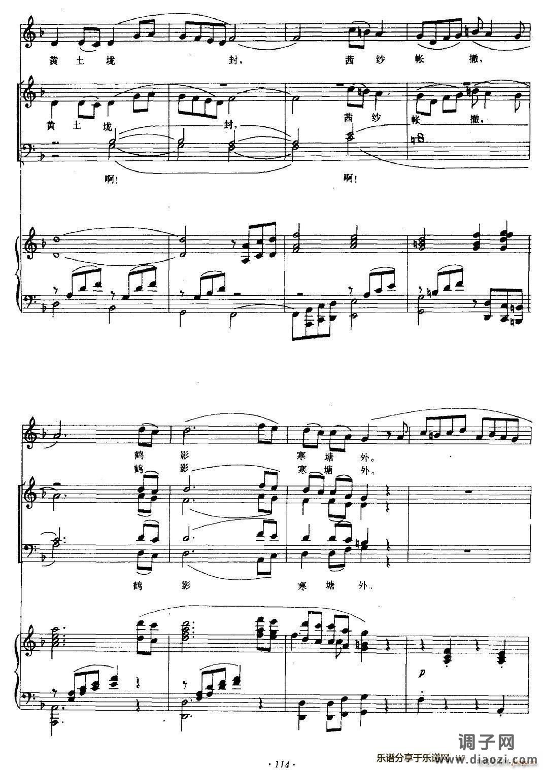 红楼梦咏（钢琴伴奏谱）