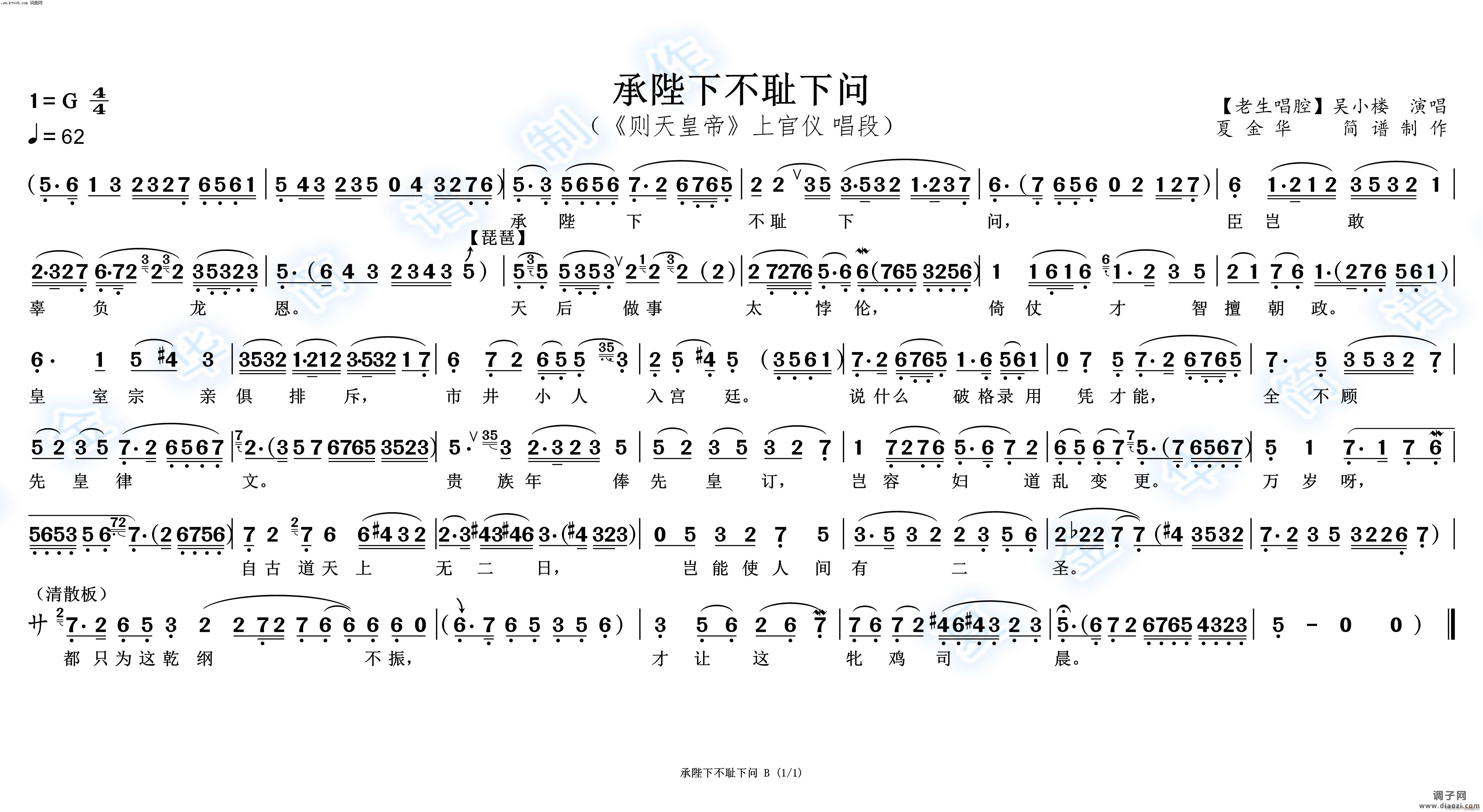 承陛下不耻下问