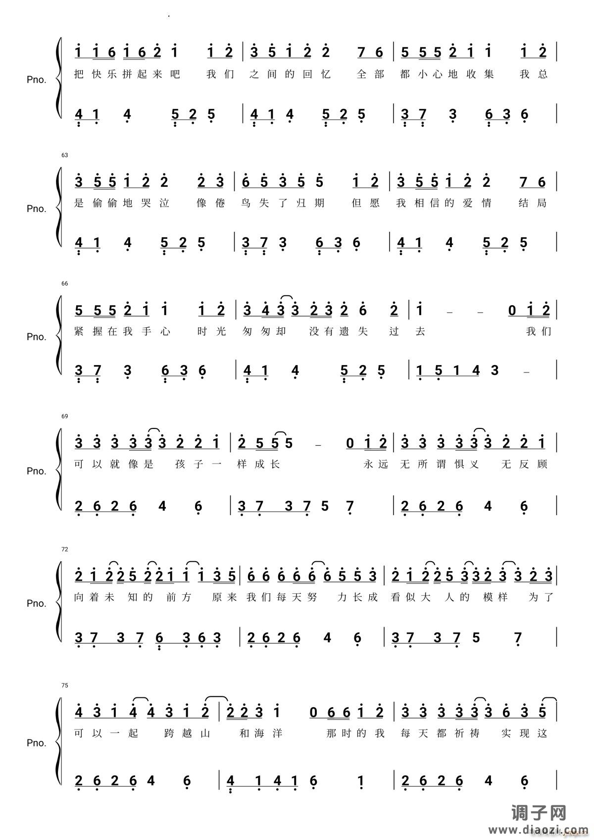 把回忆拼好给你