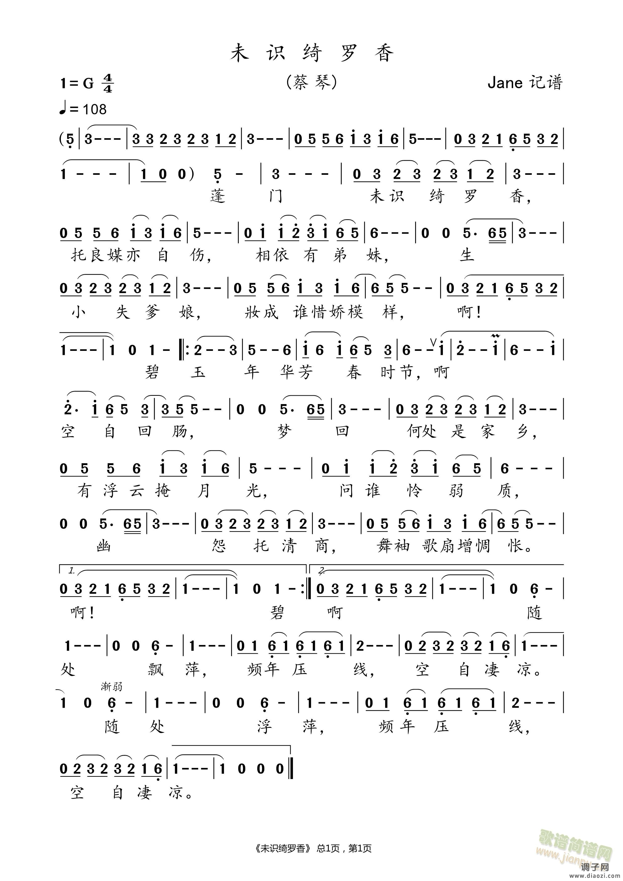未识绮罗香简谱Ja