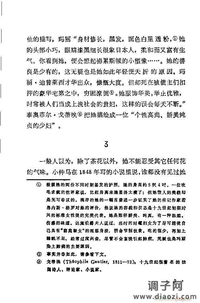 歌剧《茶花女》含目录1-30