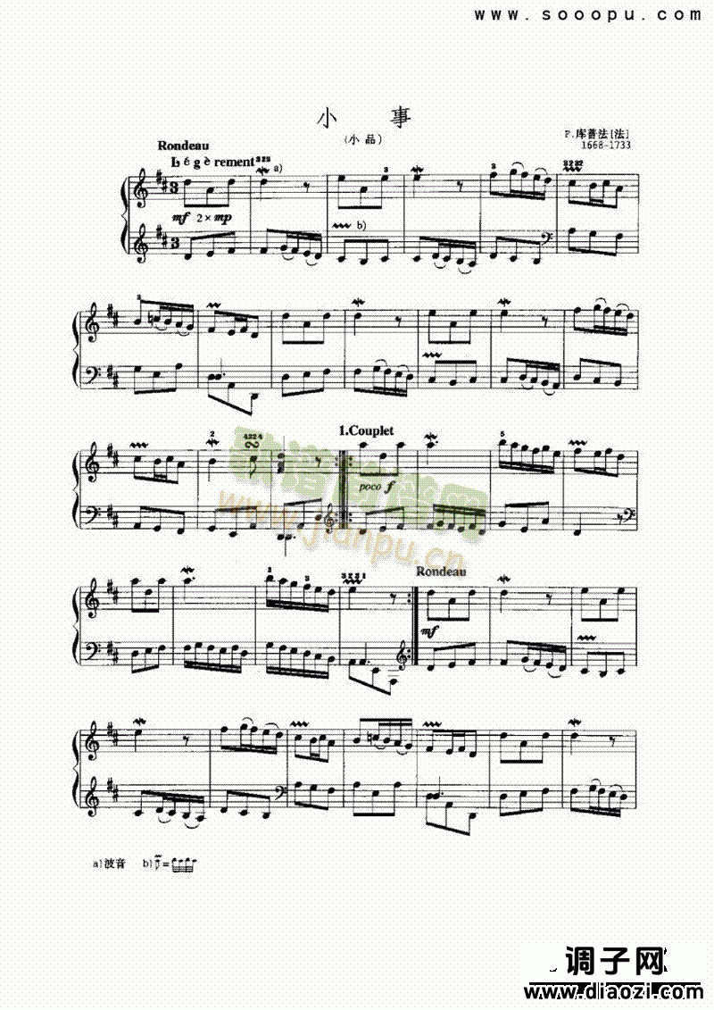 小事 键盘类 手风琴