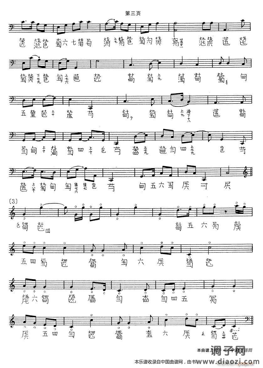 长清（古琴谱）