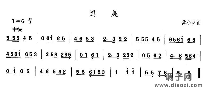 东北秧歌：逗趣