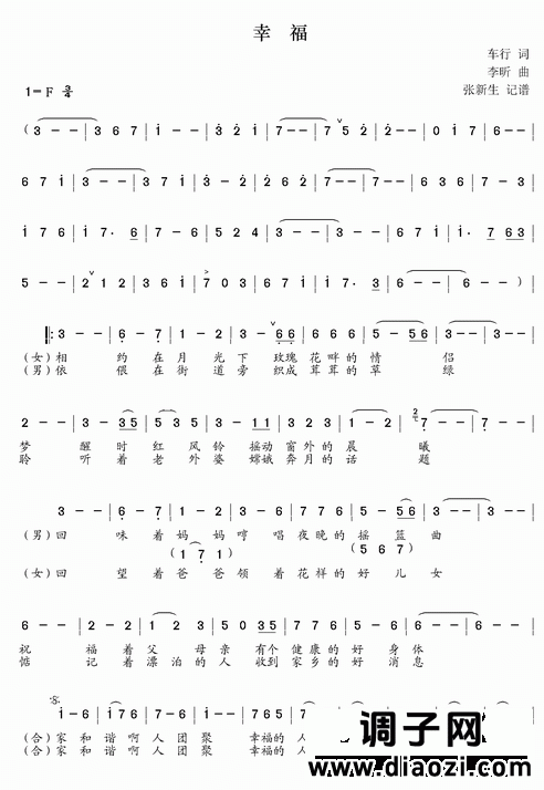 2010年CCTV春晚歌曲选：幸福