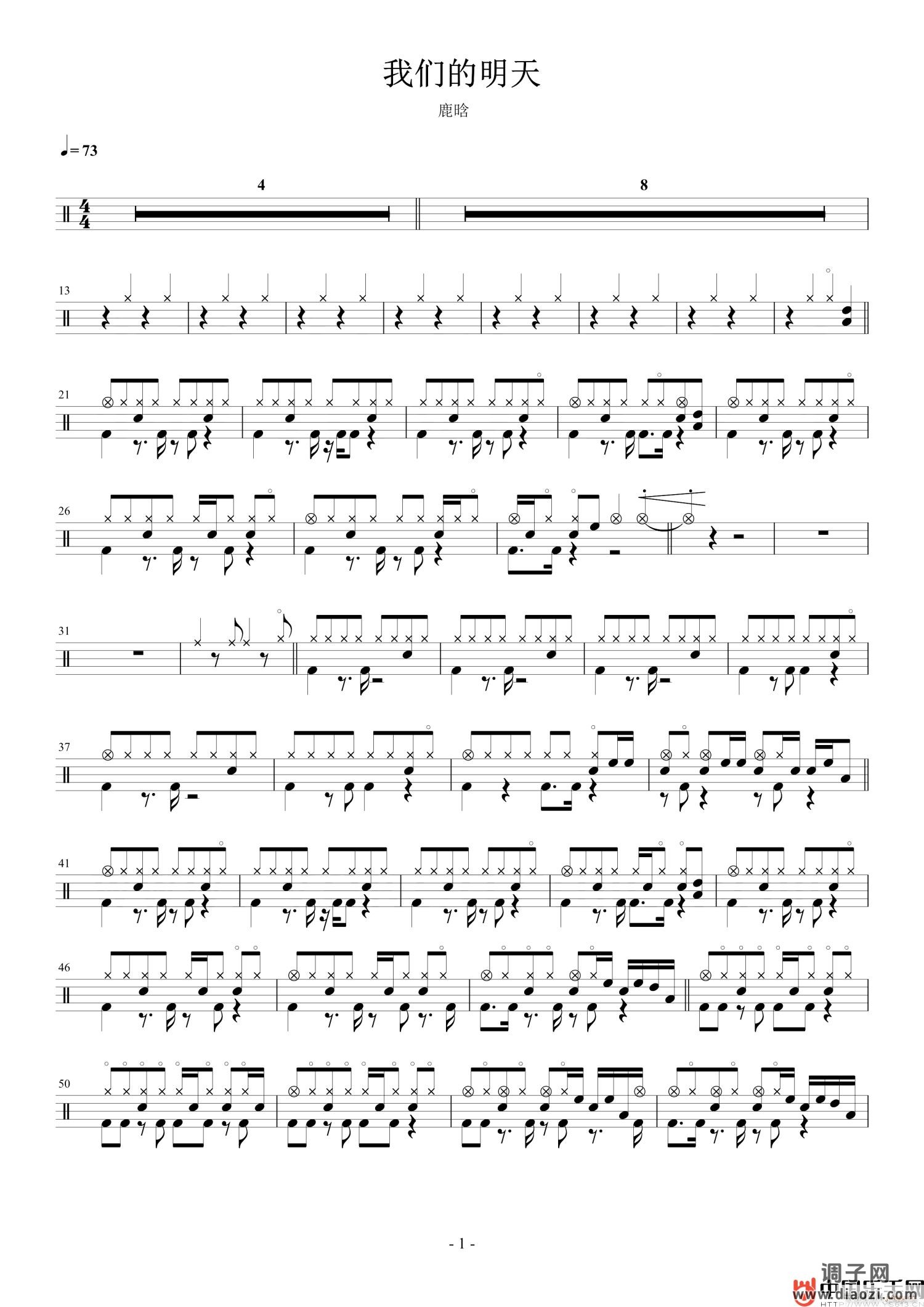 我们的明天（ 架子 ）