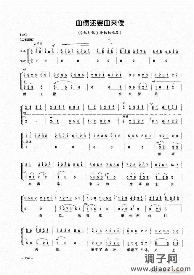 经典京剧名段 121-180