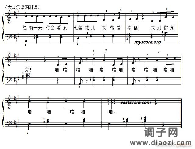 日本动画片主题歌 花仙子之歌（ 唱、伴奏）