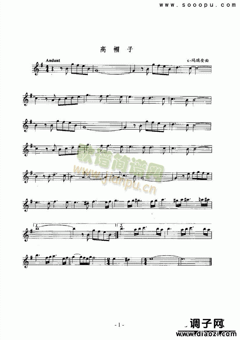 高帽子 管乐类 萨克斯管