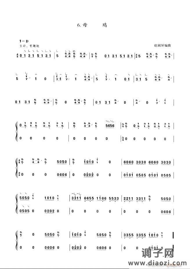 古筝基础教程三十三课目录121-180